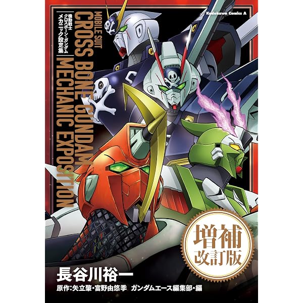 Amazon.co.jp: LBX烈伝 History of Justice (ホビージャパンMOOK